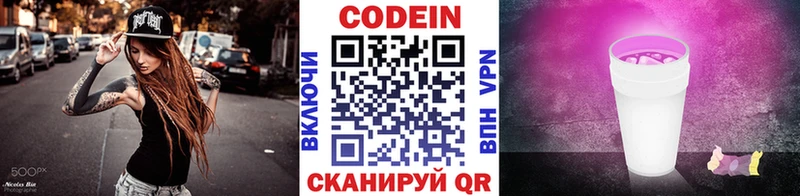 blacksprut маркетплейс  Озёры  Кодеин напиток Lean (лин) 