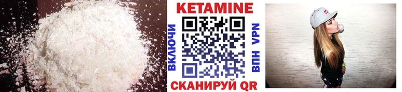 Кетамин VHQ  Озёры 