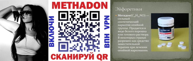 Метадон белоснежный Озёры